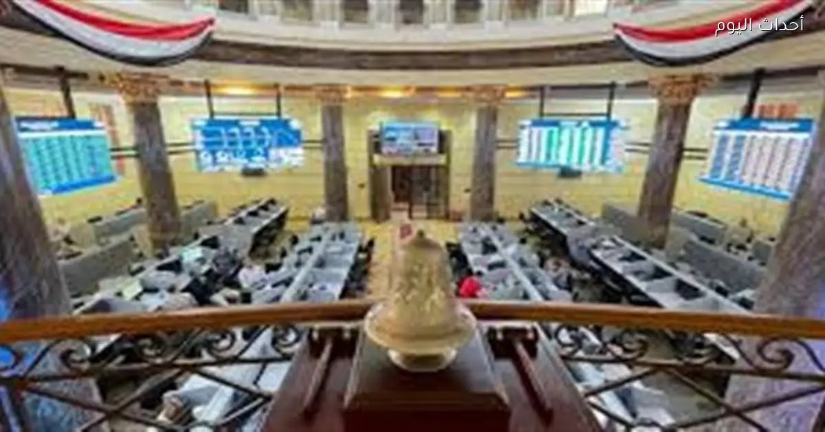 البورصة المصرية تسجل خسائر جديدة وEGX30 تحت 49800 نقطة