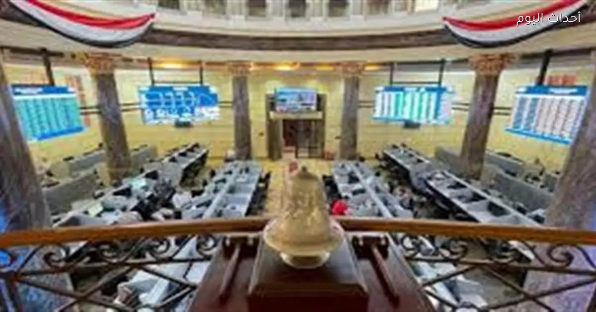 البورصة المصرية تطلق تداول العقود الآجلة مارس 2026