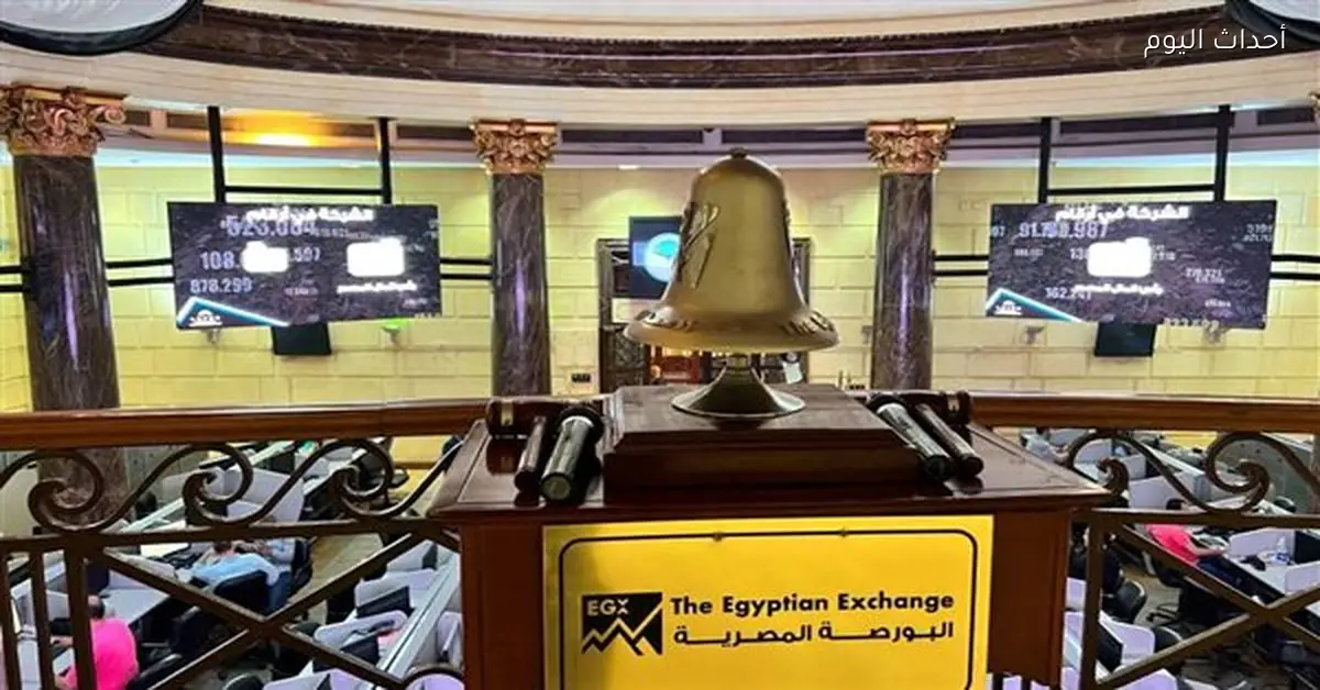 البورصة تغرم 20 شركة 540 ألف جنيه بسبب عدم الشفافية