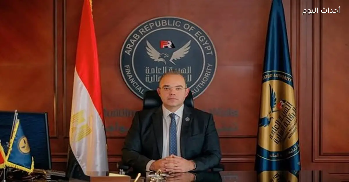 الرقابة المالية تعدل ضوابط اكتتاب صناديق الاستثمار