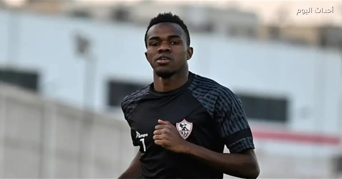 الزمالك مطالب بسداد 600 ألف دولار لإنهاء أزمة نداي