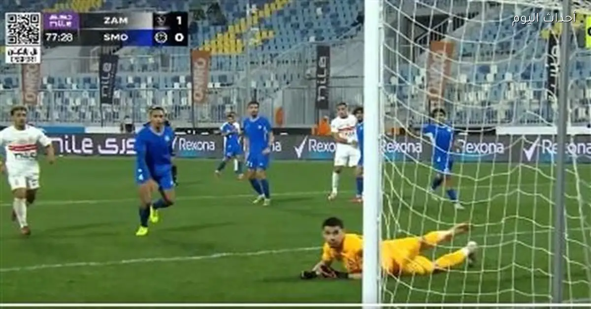 الزمالك يتفوق على سموحة بهدف في الشوط الثاني بالدوري المصري