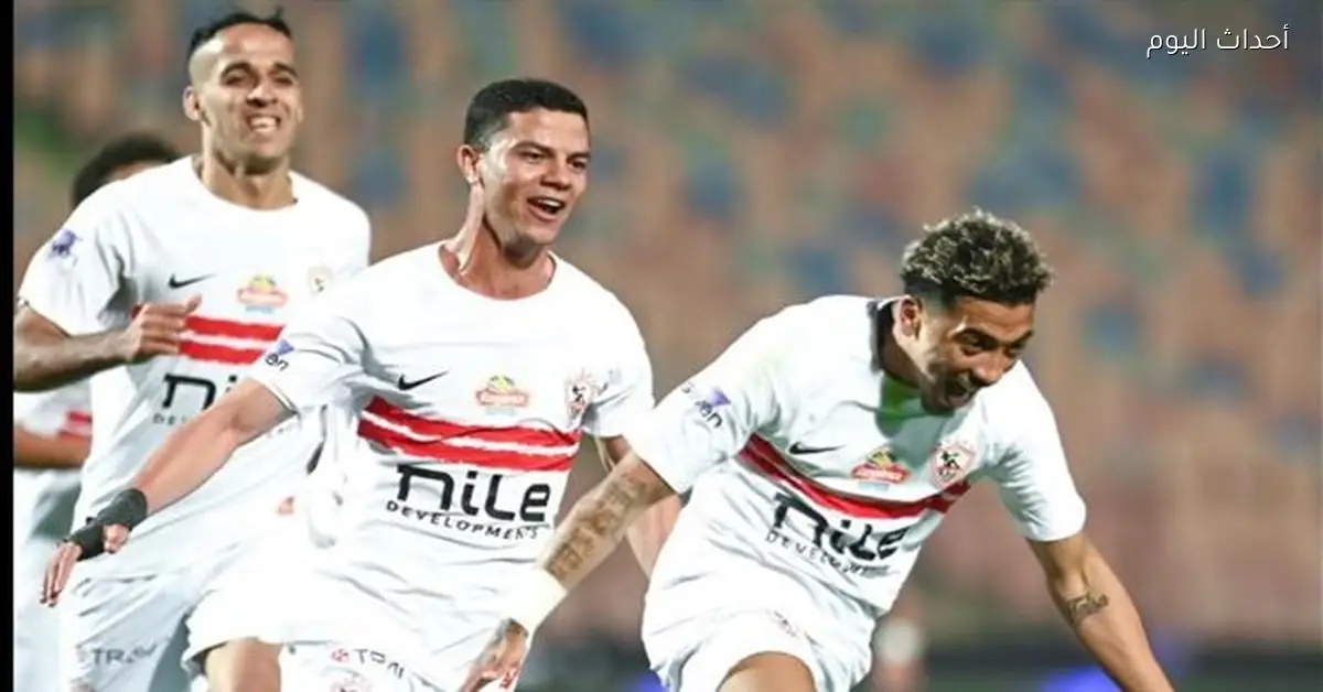الزمالك يحصل على يوم راحة بعد تصدره الدوري على حساب الأهلي