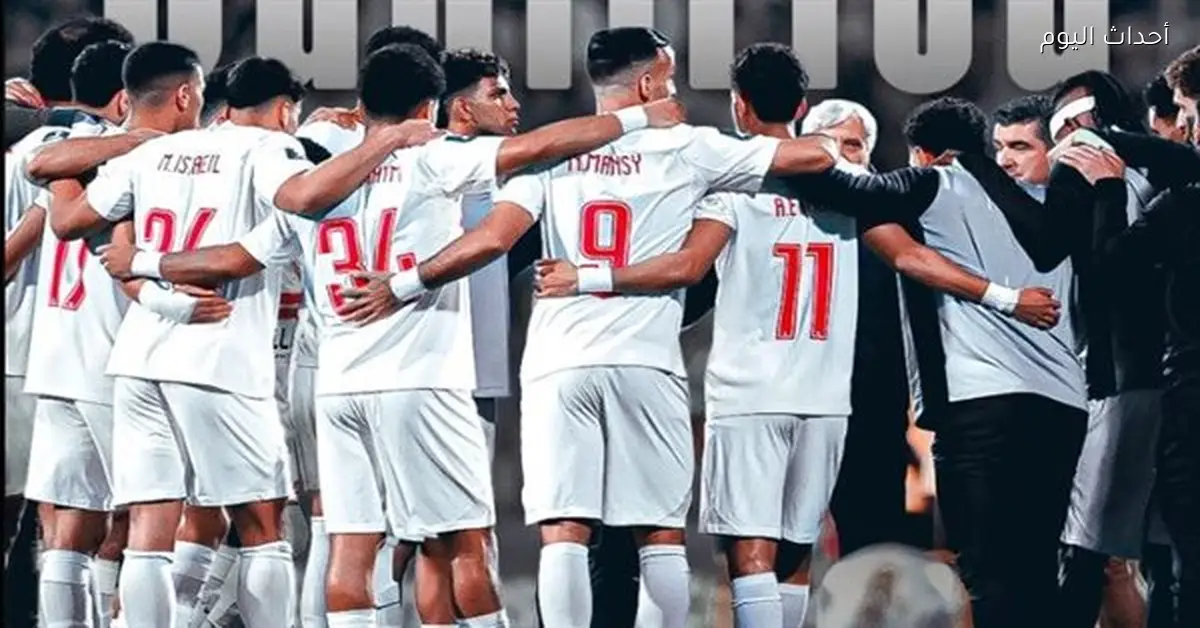 الزمالك يواجه أوتوهو الكونغولي في ربع نهائي الكونفدرالية الإفريقية