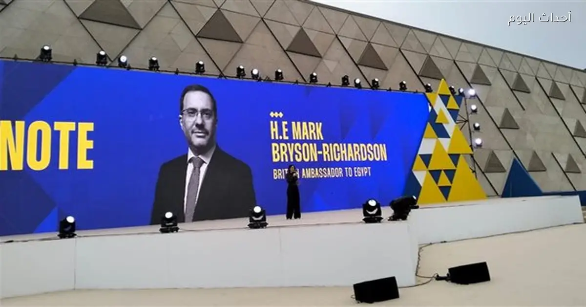 السفير البريطاني يعلن دعم المؤسسين للوصول للأسواق والخبرات