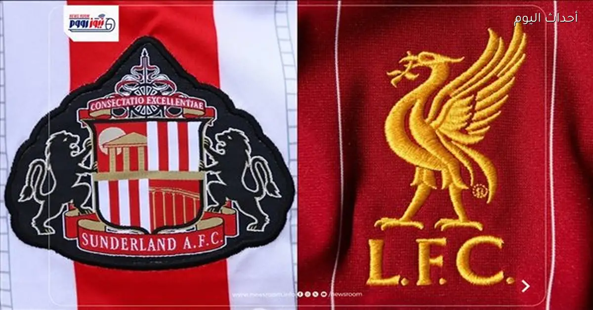 القنوات التي ستعرض مباراة ليفربول وسندرلاند في الدوري الإنجليزي اليوم