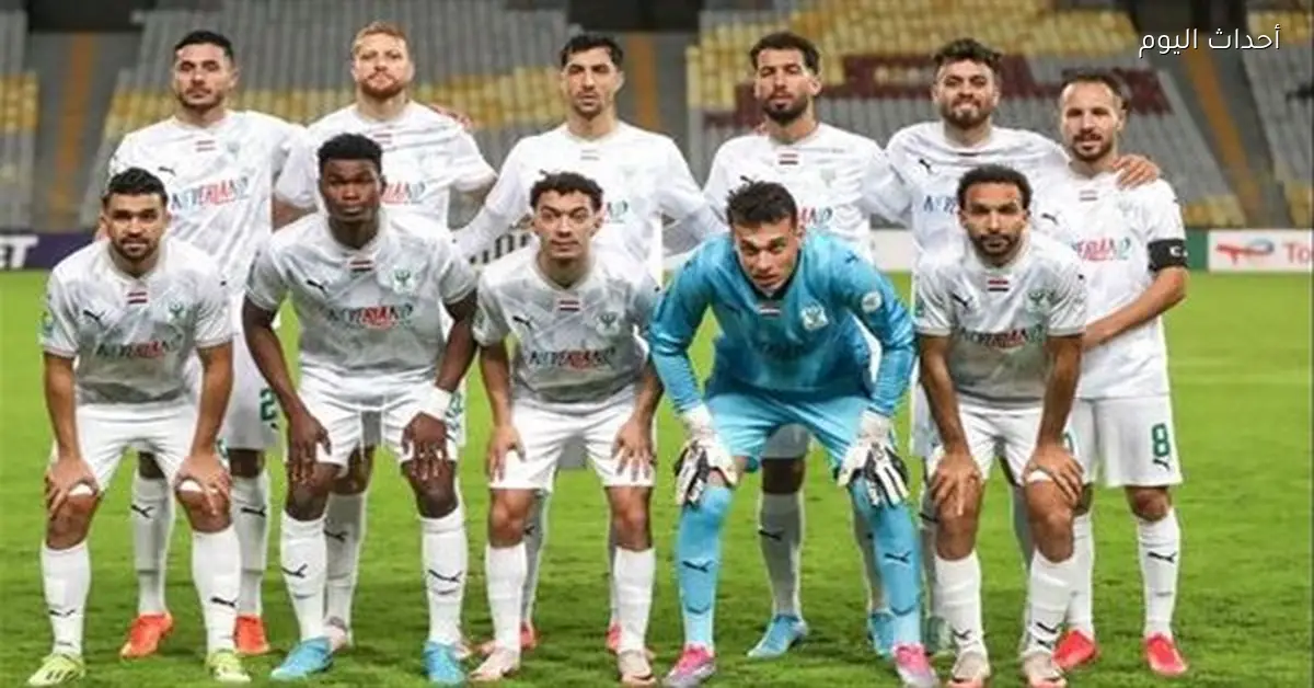 المصري يعلن عودة عبد الرحيم دغموم في مواجهة إنبي بالدوري