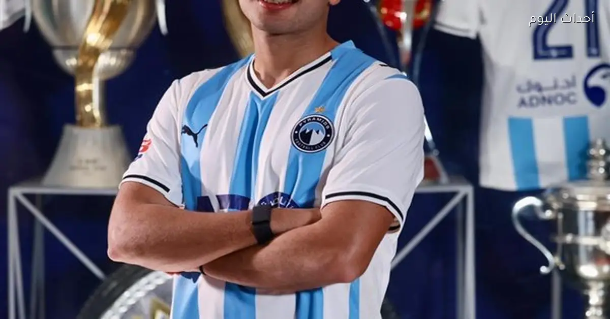 بيراميدز يتعاقد مع محمد حمدي من إنبي على سبيل الإعارة