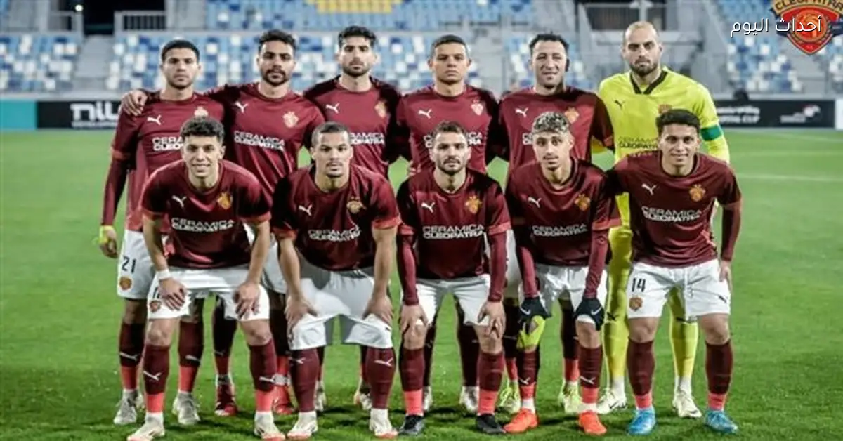 بيراميدز يتفوق على سيراميكا كليوباترا في تاريخ المواجهات قبل القمة الليلة