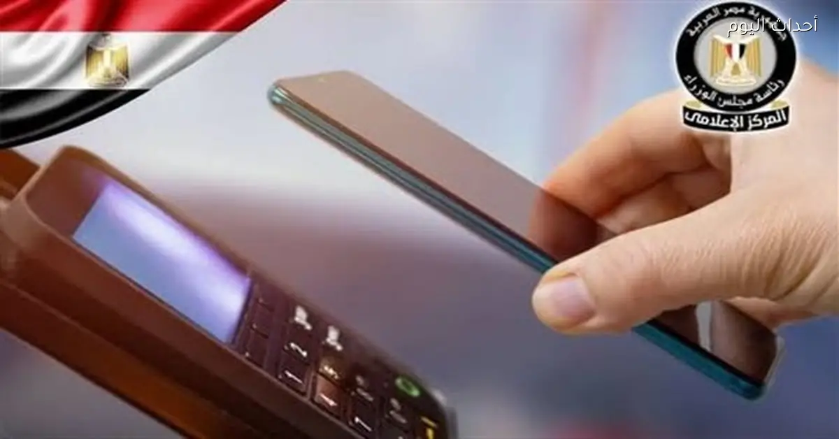 تحويل الأجهزة الذكية إلى نقاط قبول إلكترونية للمدفوعات