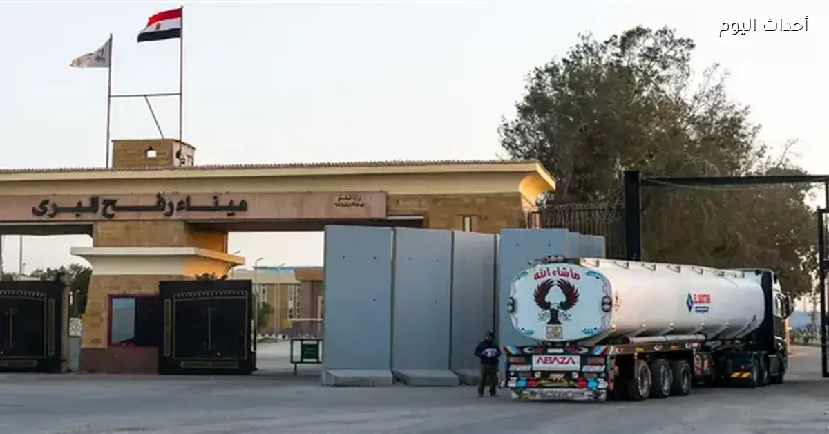تشغيل معبر رفح يعكس جهود مصر لدعم غزة