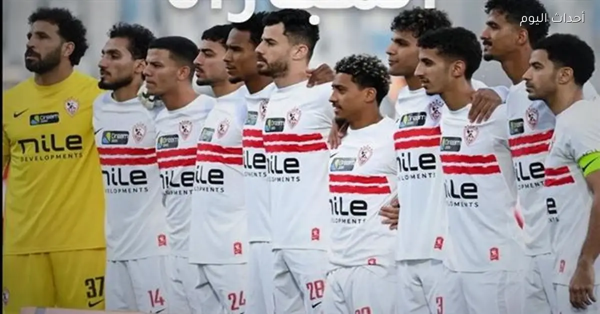 تشكيل الزمالك المتوقع لمواجهة حرس الحدود