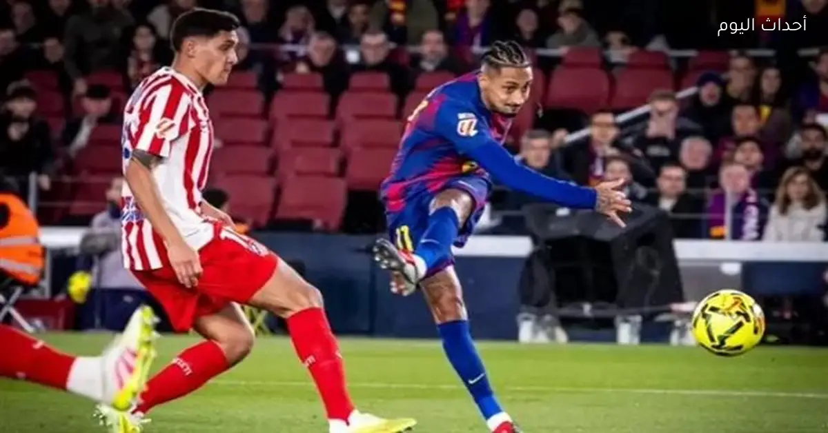 تشكيل برشلونة وأتلتيكو مدريد المتوقع في كأس ملك إسبانيا اليوم