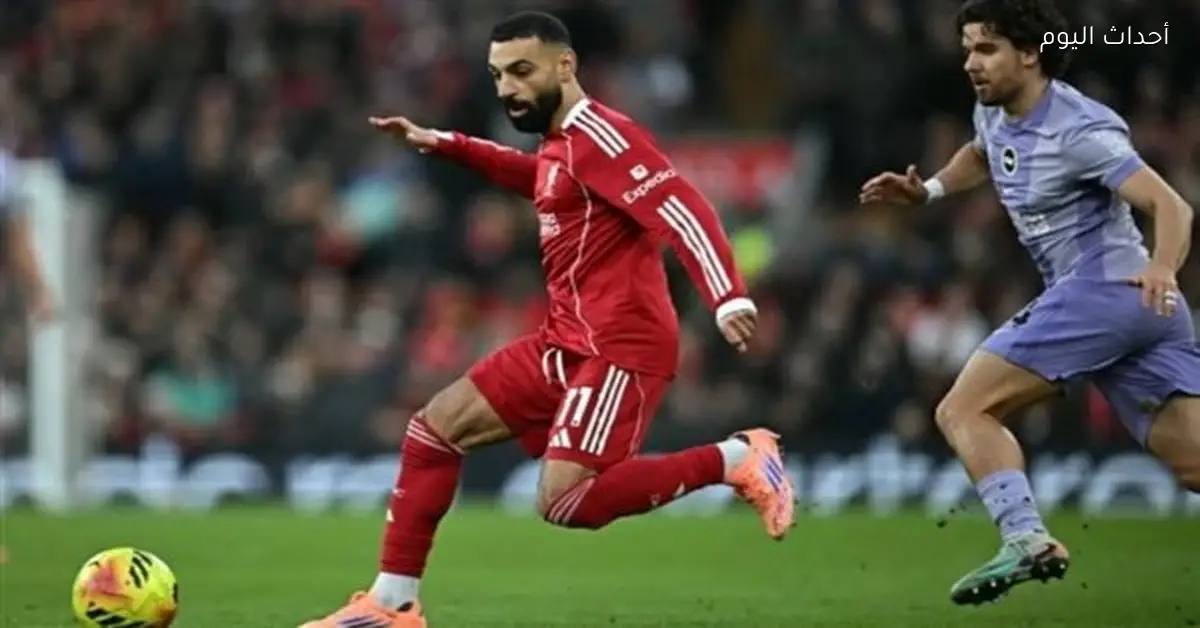 تشكيل ليفربول وبرايتون في كأس الاتحاد الإنجليزي اليوم