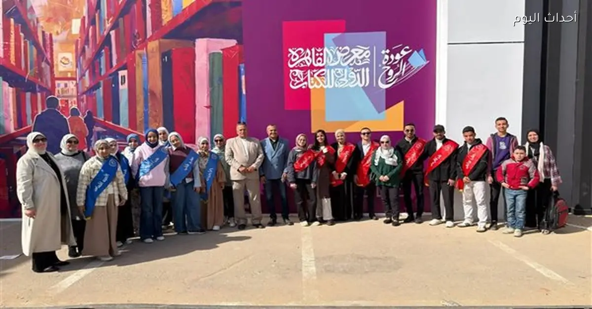 تعليم بني سويف يشارك بفاعلية في معرض الكتاب الدولي