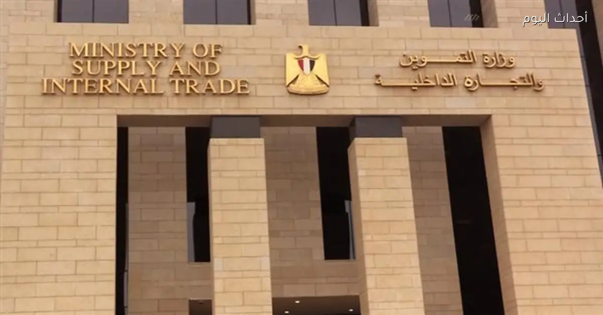 تموين توفر كرتونة رمضان بأسعار مناسبة للمواطنين