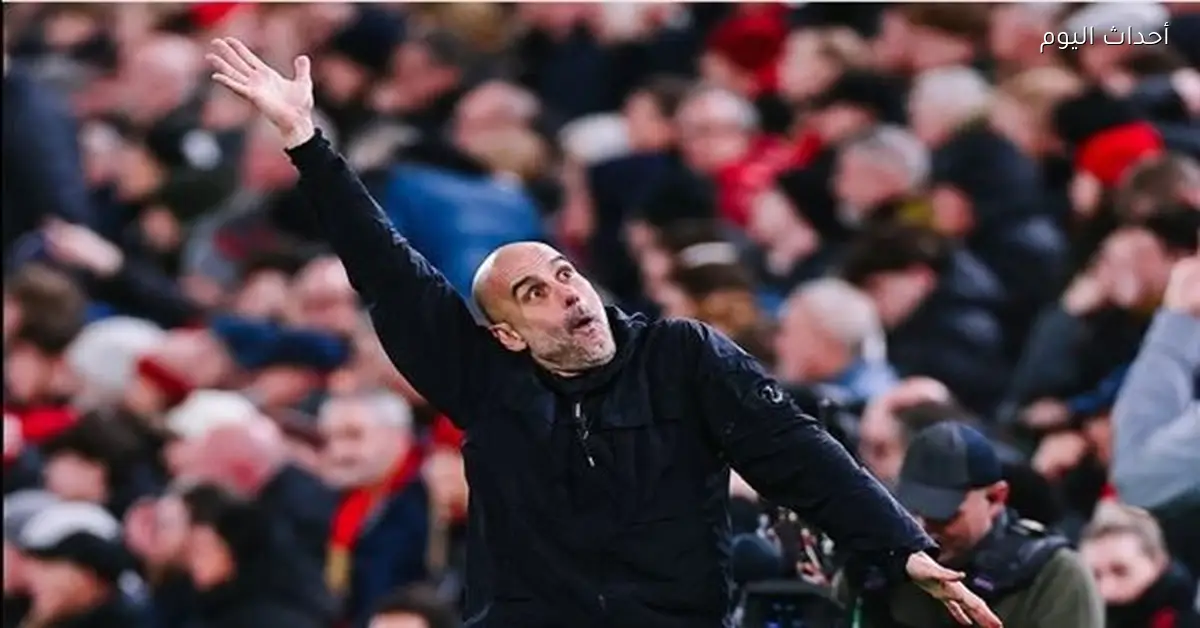 جوارديولا: واجهنا صعوبة أمام ليفربول بسبب أداء مرموش وهالاند