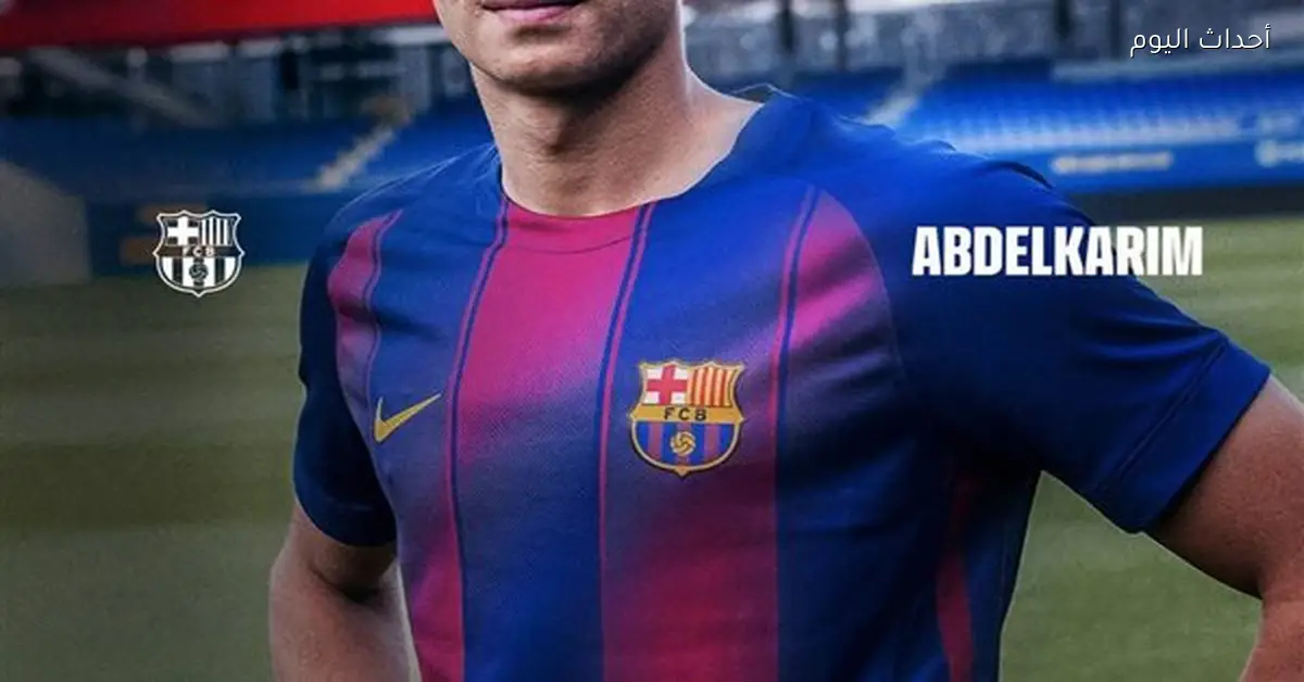 حمزة عبد الكريم مهاجم برشلونة الجديد يحظى بإشادة الصحف الإسبانية