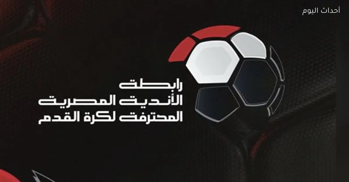 خالد الغندور: رابطة الأندية تراقب مواعيد مباريات الأندية الأربعة في إفريقيا