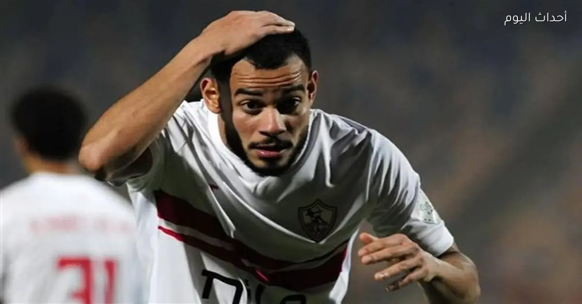 دونجا يوجه رسالة وداع لجماهير الزمالك: الرحلة انتهت شكراً لكم