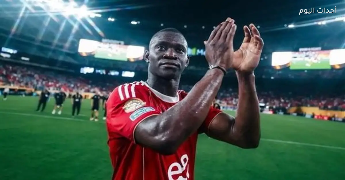 ديانج يفكر في الرحيل عن الأهلي بعد عرض بيراميدز المغري حسب مدحت شلبي