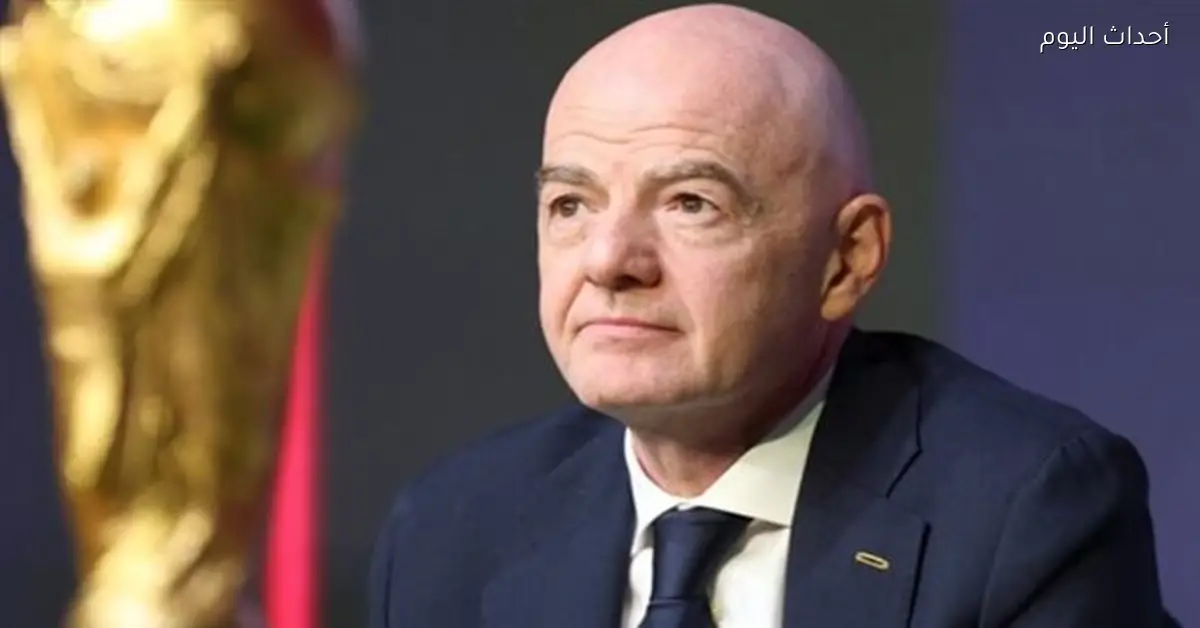 رئيس فيفا: كأس العالم في أمان رغم أحداث العنف بالمكسيك