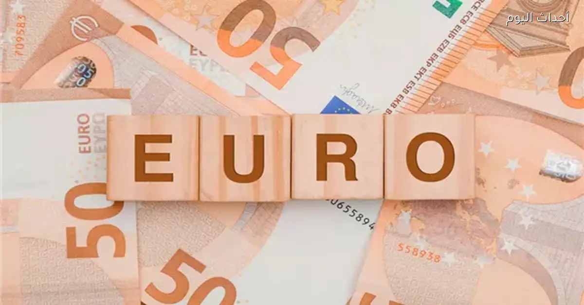 سعر اليورو مقابل الجنيه اليوم 14 فبراير 2026 في البنوك