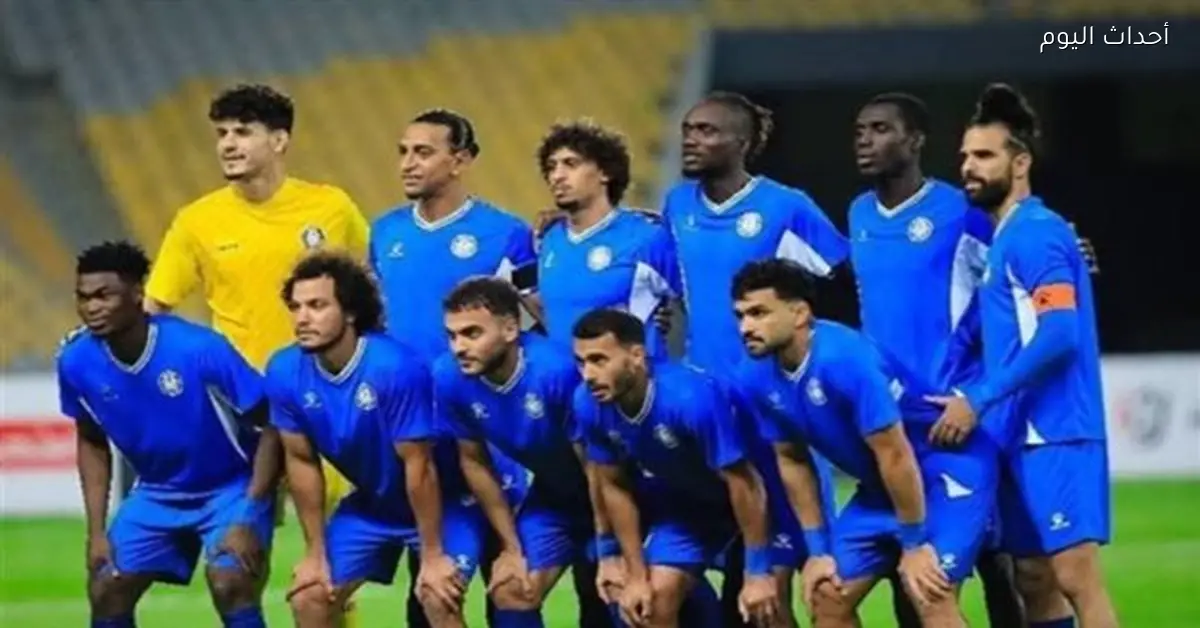 سموحة يعلن تشكيله لمواجهة الأهلي في الدوري