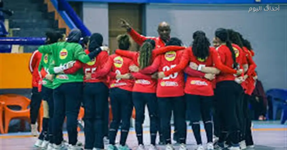 سيدات يد الأهلي يلتقون البنك الأهلي في الدوري اليوم