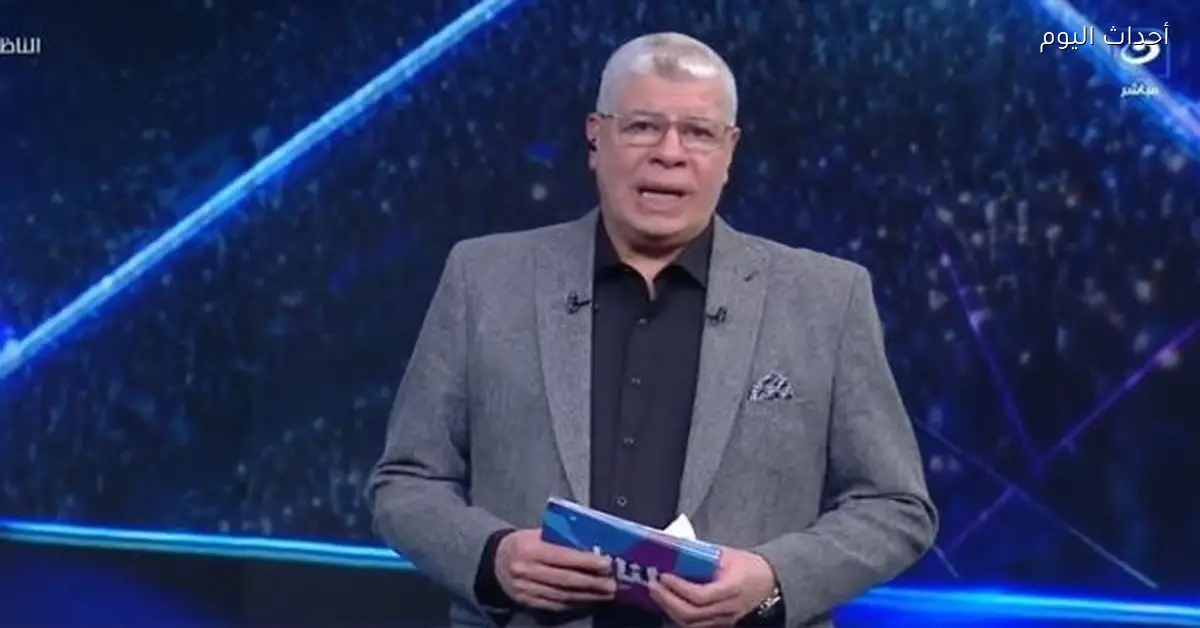 شوبير: لا للظلم بعد الخروج من الكأس وتحديات جديدة أمام الزمالك