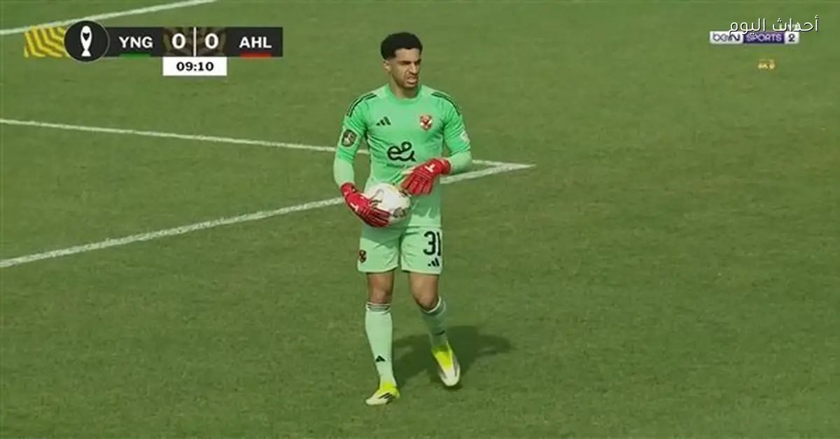 شوبير يتألق بتصدي رائع في تنزانيا بدوري أبطال أفريقيا