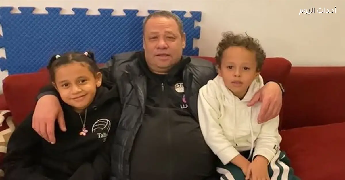 ضياء السيد يتحدث عن طقوسه الرمضانية مع أحفاده