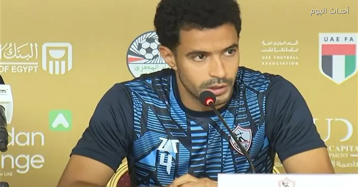 عمر جابر: الفوز هدفنا في مواجهة كايزر تشيفز بالكونفدرالية