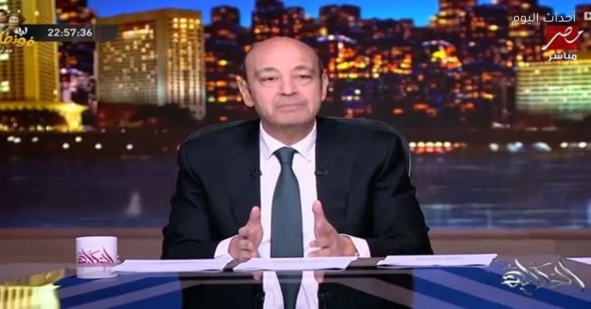 عمرو أديب يطلب من وزير التموين توضيح استيراد القمح أمام النواب