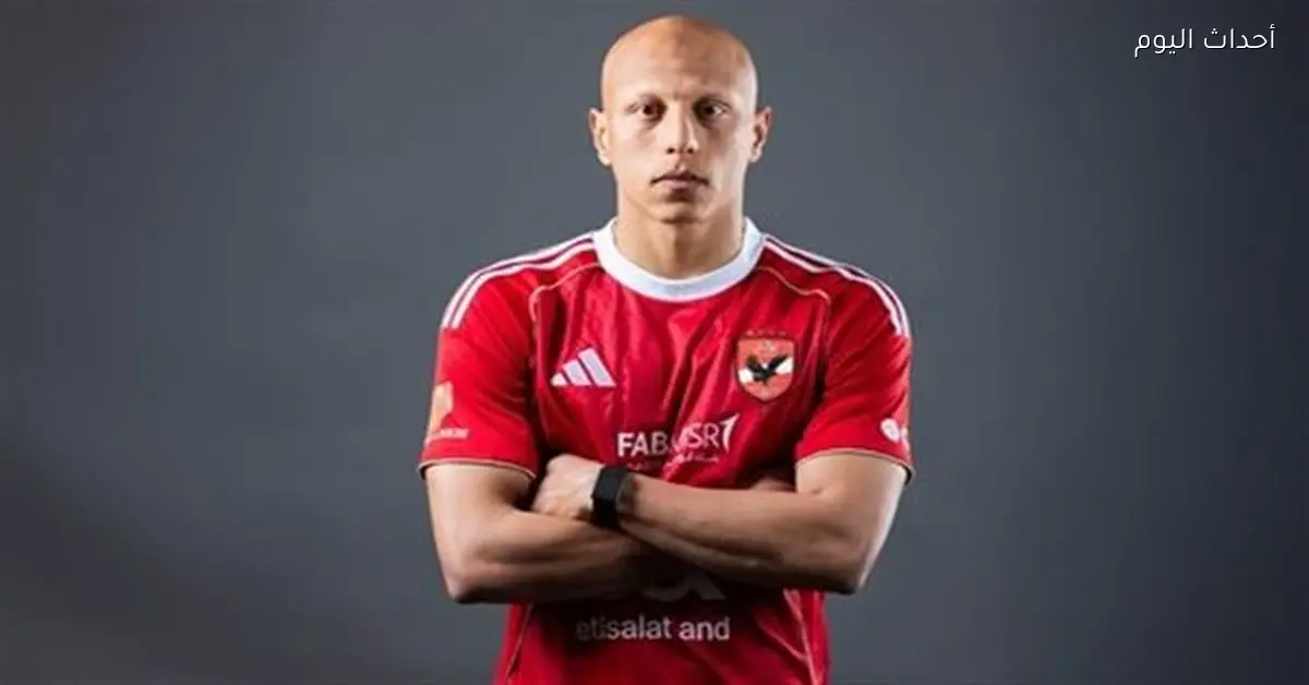 عمرو الجزار ينتقل إلى الأهلي وأشرف نصار يوضح التفاصيل وعلاقته بالخطيب