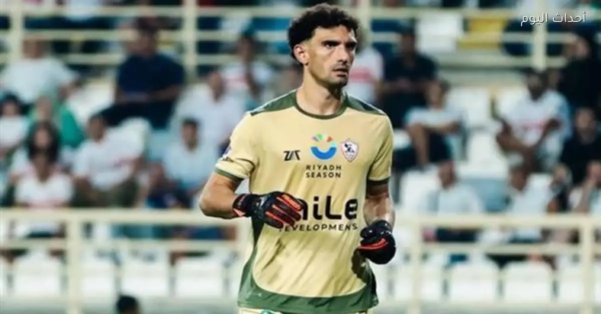 عواد يتلقى موعد التحقيق للعودة لتدريبات الزمالك