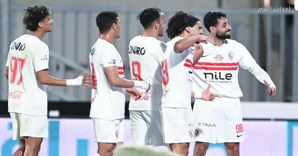 عودة عبدالمجيد وتغييرات في تشكيل الزمالك لمواجهة زيسكو