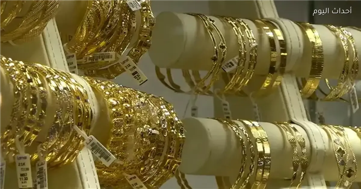 عيد يوسف: تجار الذهب ينقلون زيادة الأسعار للمستهلكين لتفادي تقلبات السوق