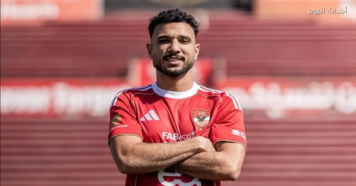 غياب هادي رياض عن الأهلي قبل مواجهة الإسماعيلي