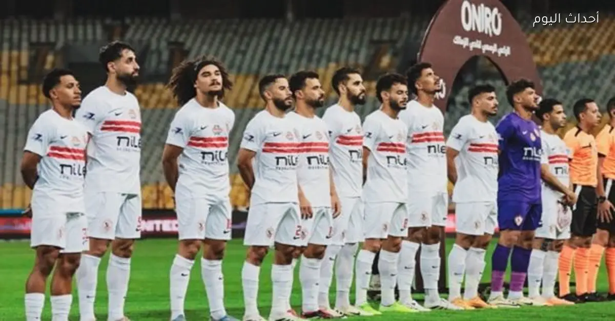 غيابات الزمالك أمام كايزر تشيفز تسعة لاعبين بارزين