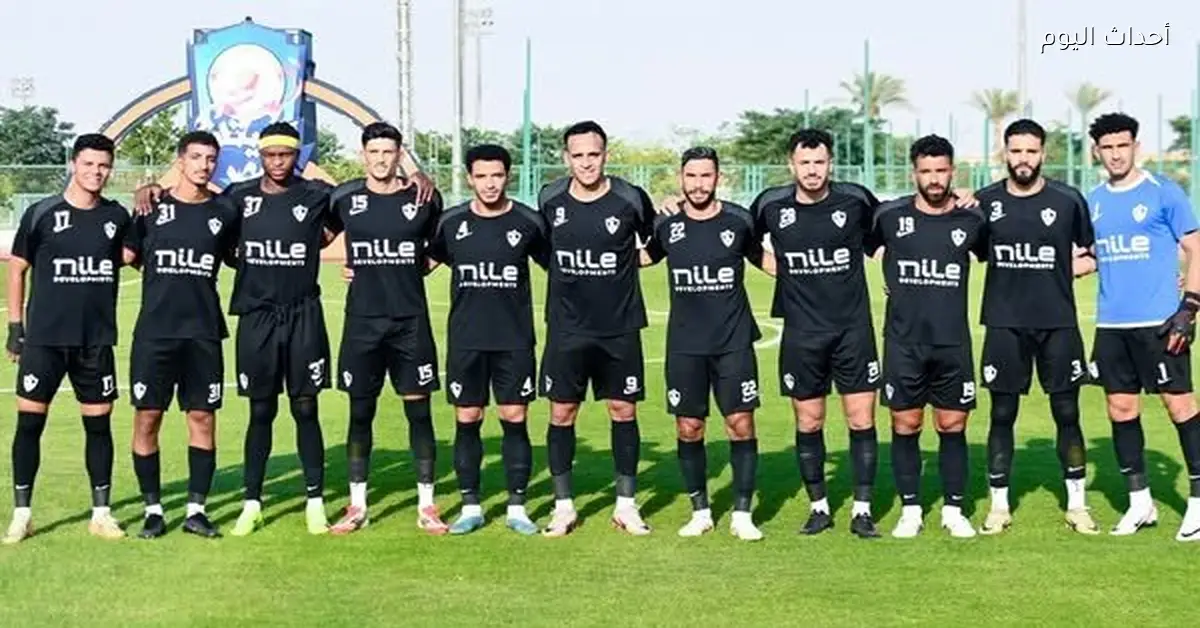 غيابات مؤثرة تضع الزمالك في مأزق أمام حرس الحدود