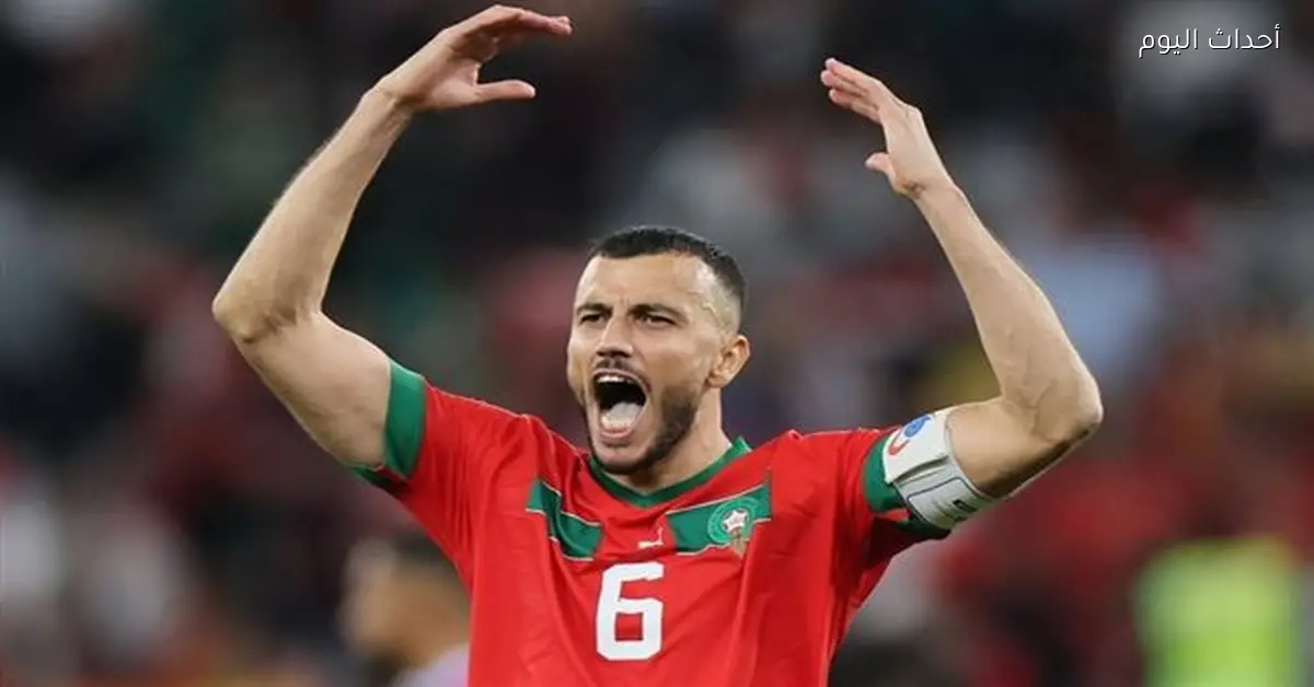 قائد منتخب المغرب يعلن اعتزاله دوليًا ويودع أسود الأطلس