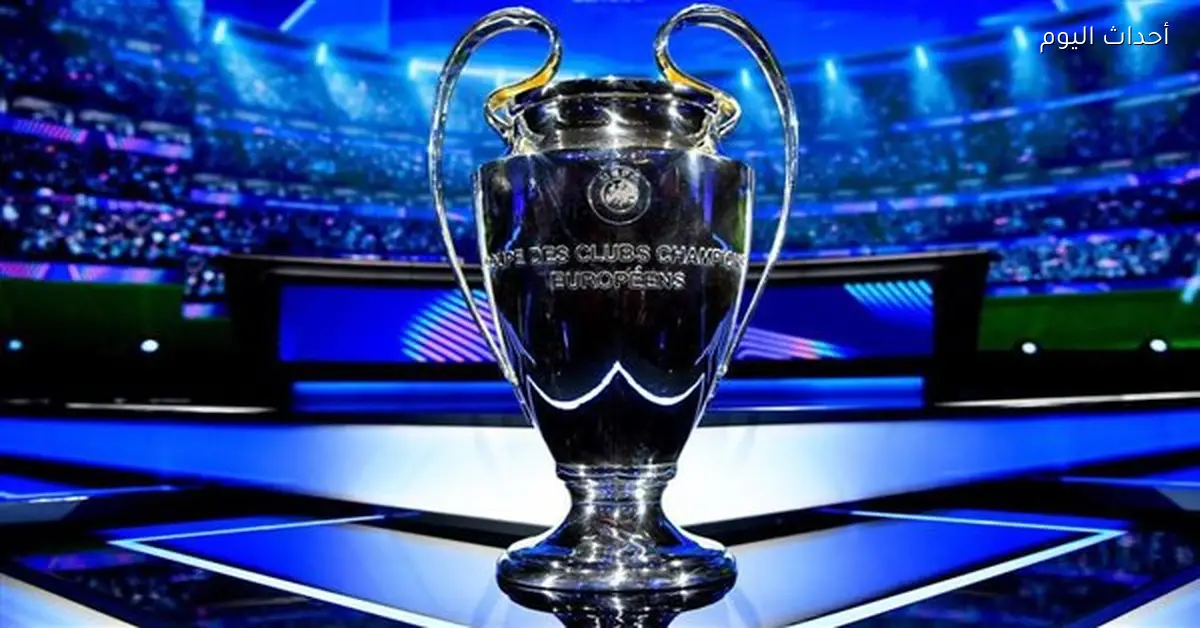 قرعة دوري أبطال أوروبا: السيتي يواجه ريال مدريد وباريس يلتقي تشيلسي