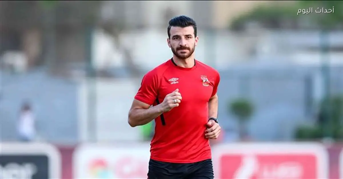 لاعب الأهلي السابق في حالة حزن بعد وفاة والده