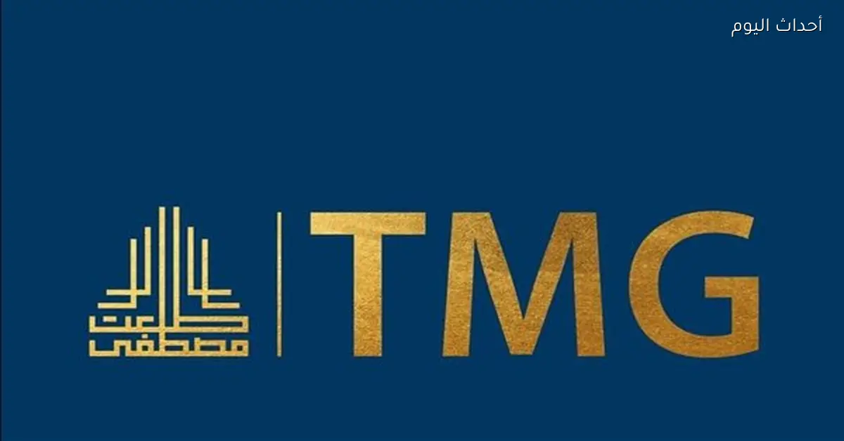 مجموعة طلعت مصطفى تحقق أرباح 62 مليار جنيه في 2025