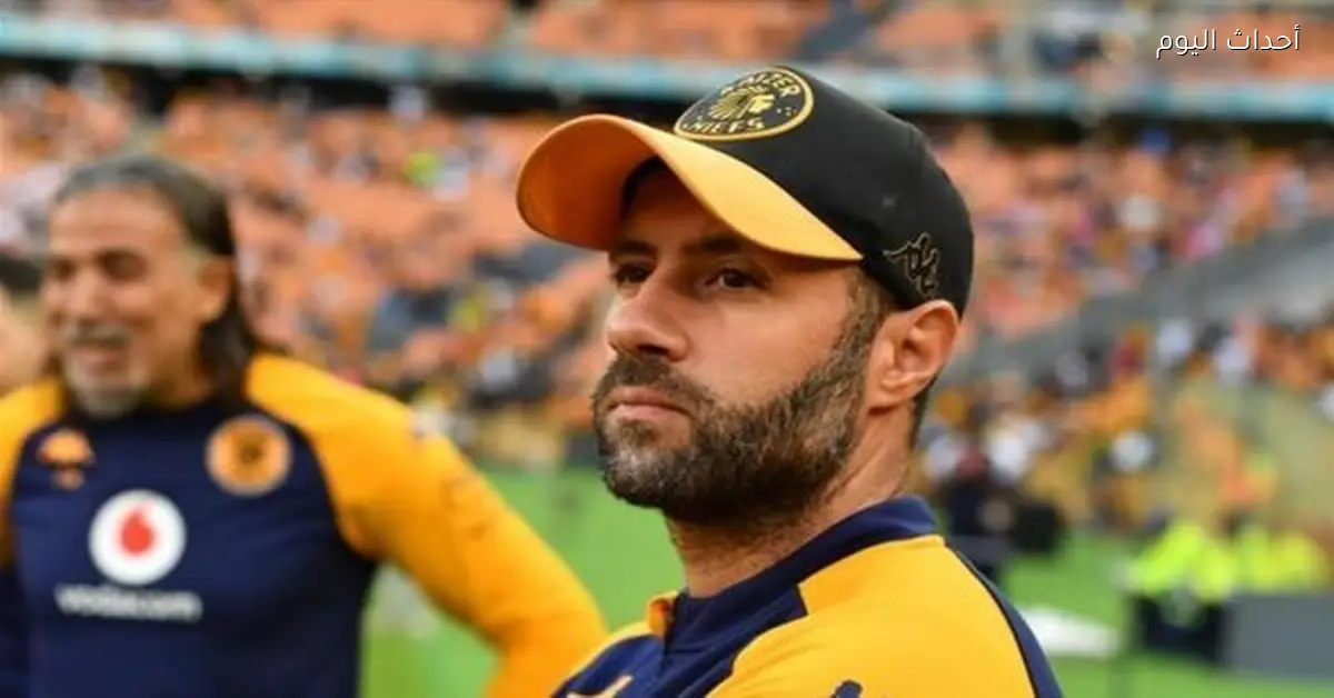 مدرب كايزر تشيفز: نقدر المصريين وعرفنا نقاط قوتهم وضعفهم