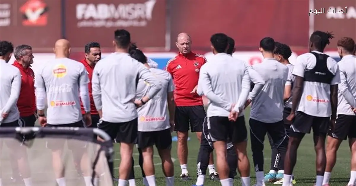 مران الأهلي الأخير قبل السفر للجزائر لمواجهة شبيبة القبائل