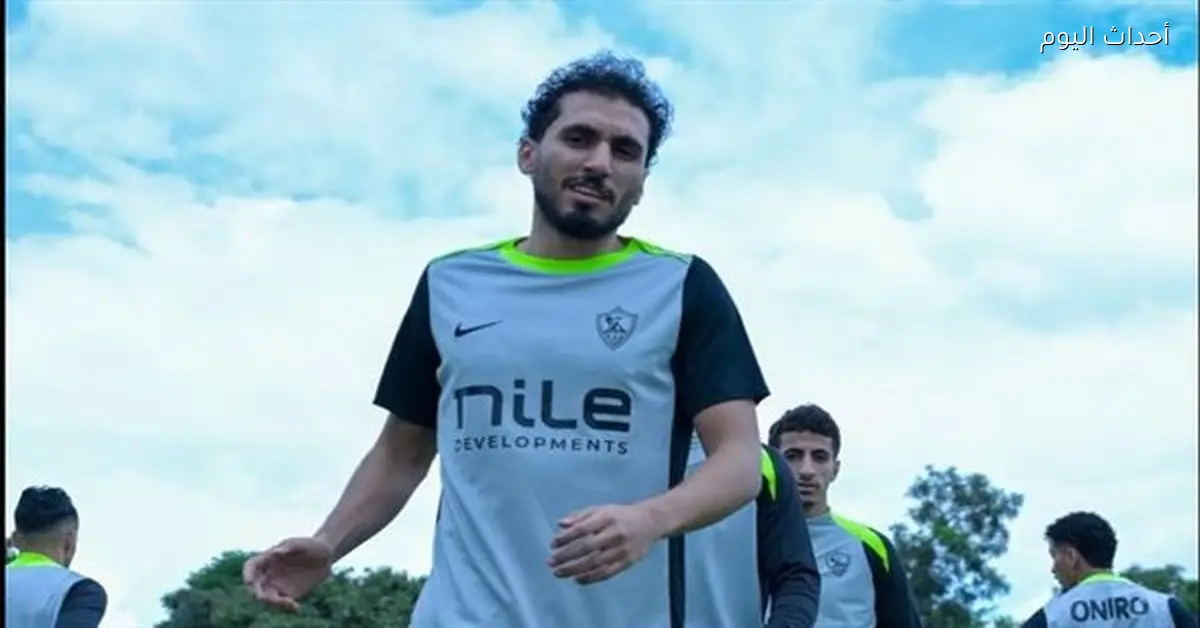 مران الزمالك يشهد تخفيف الحمل البدني قبل مواجهة بطل زامبيا