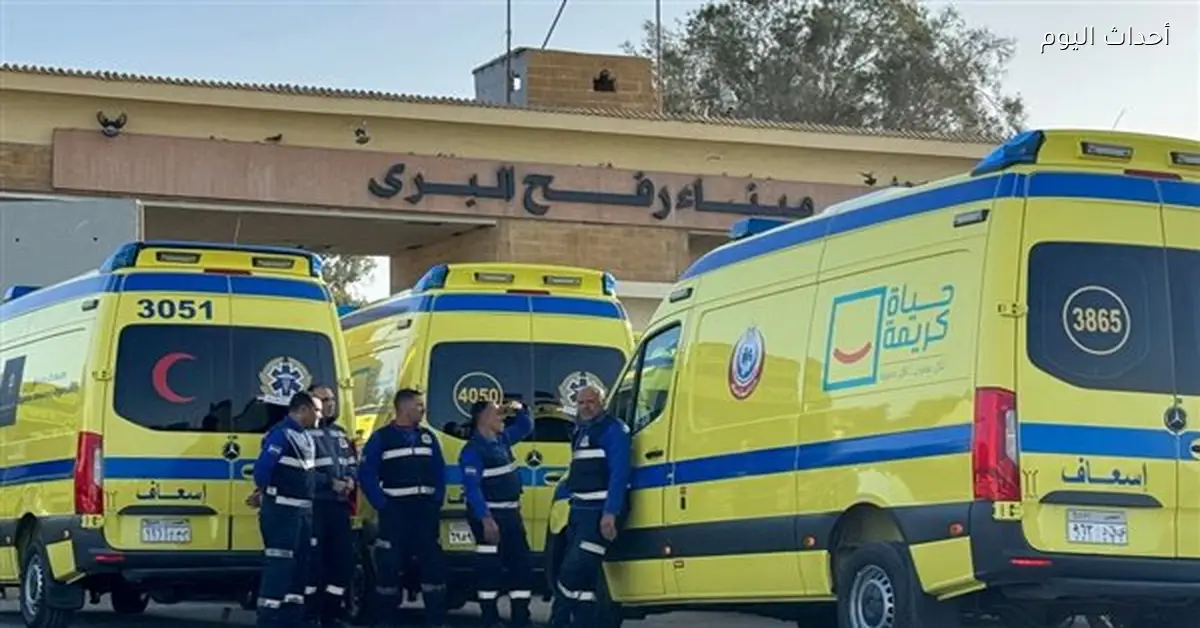 مصر تستعد لاستقبال مصابي غزة بعد فتح معبر رفح