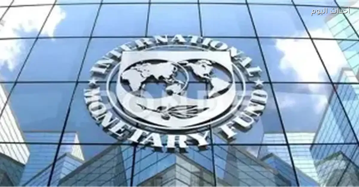 مصر تلتزم بدفع 1.4 مليار دولار لصندوق النقد حتى يونيو 2026